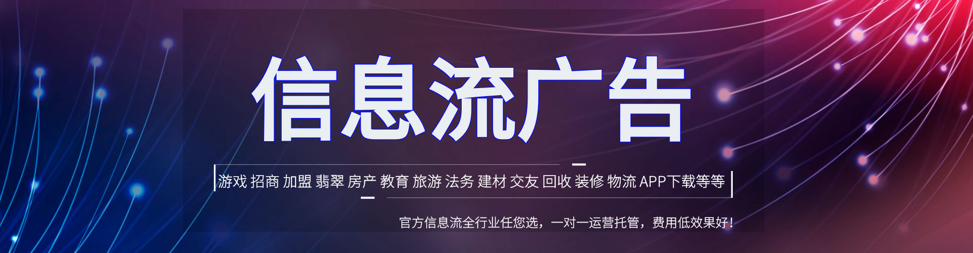 巴南信息流托管